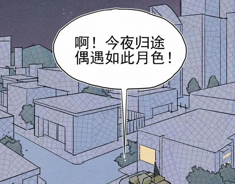 第2话 这里啥都卖！ 第4页