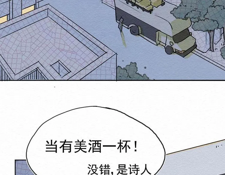 第2话 这里啥都卖！ 第5页