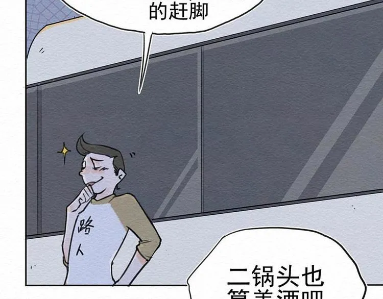 第2话 这里啥都卖！ 第6页