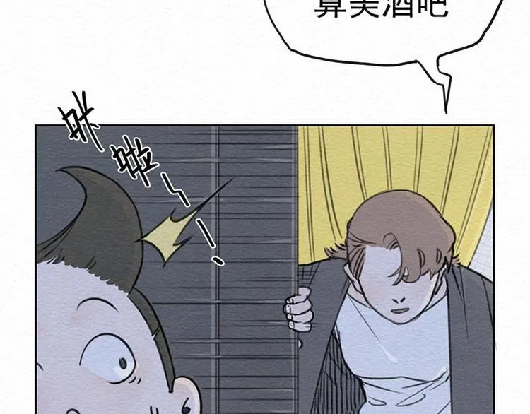 第2话 这里啥都卖！ 第7页