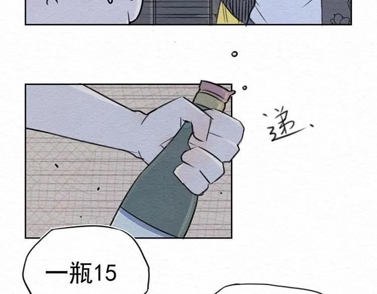 第2话 这里啥都卖！ 第8页