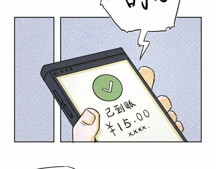 第2话 这里啥都卖！ 第12页