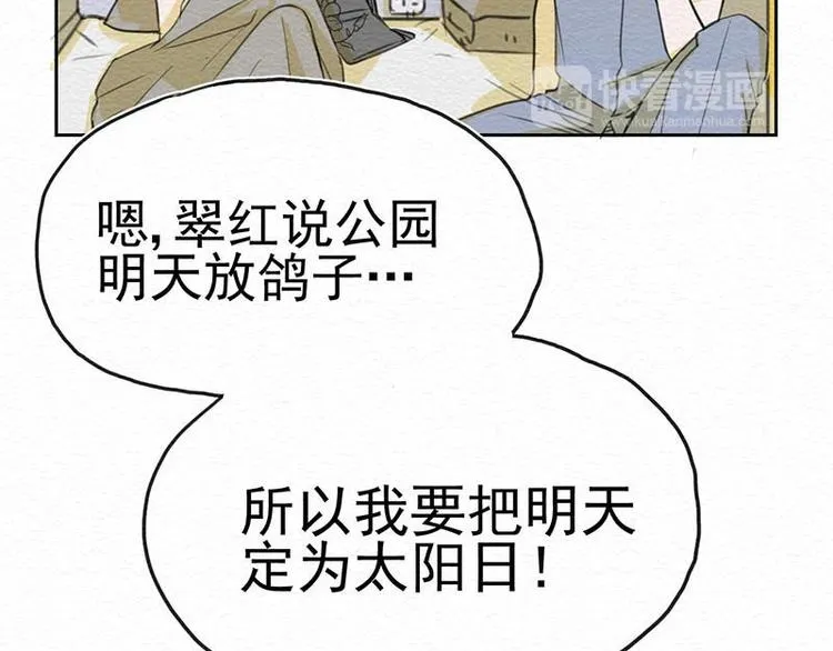 第2话 这里啥都卖！ 第15页