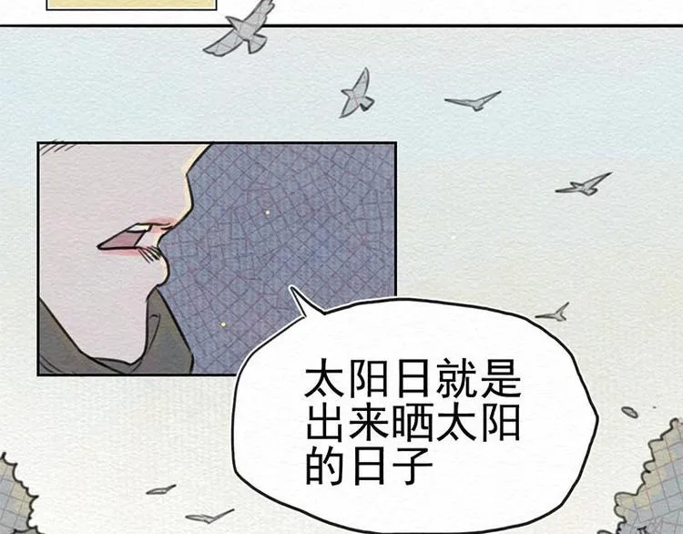 第2话 这里啥都卖！ 第20页