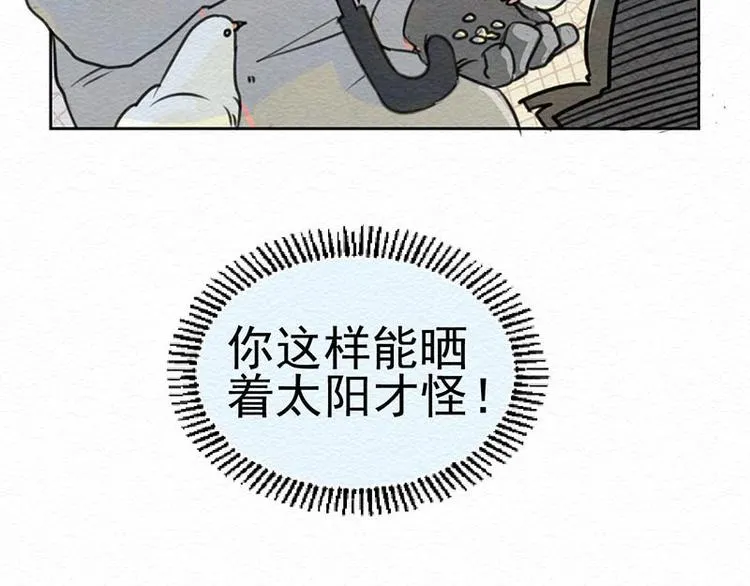 第2话 这里啥都卖！ 第24页