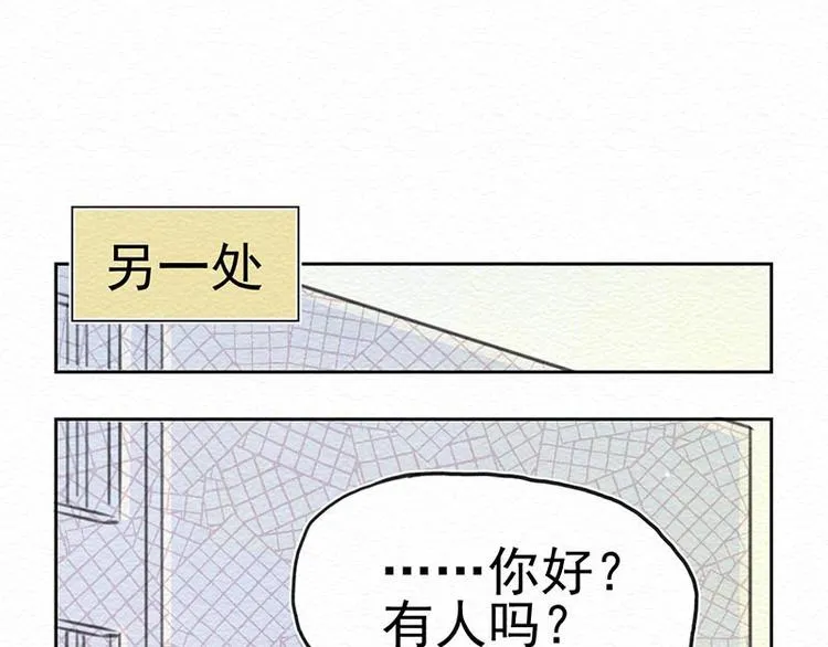 第2话 这里啥都卖！ 第26页