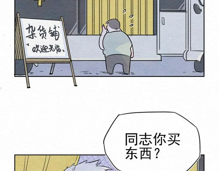 第2话 这里啥都卖！ 第28页