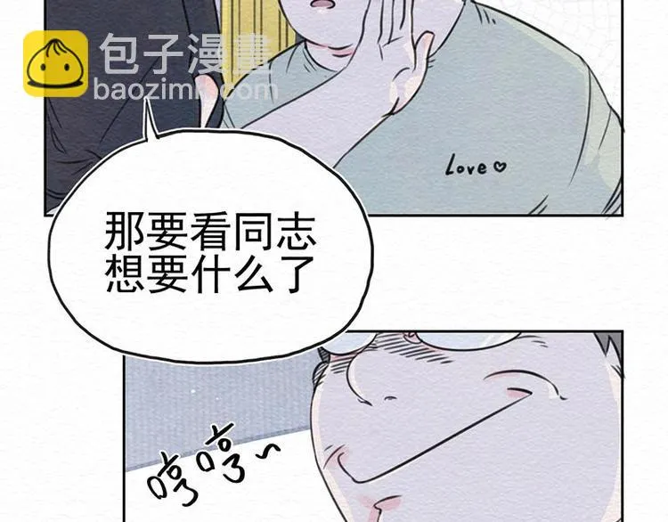 第2话 这里啥都卖！ 第31页