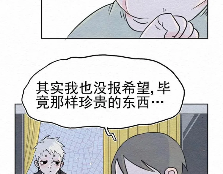 第2话 这里啥都卖！ 第32页