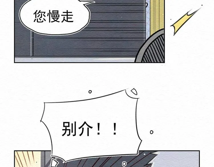 第2话 这里啥都卖！ 第36页