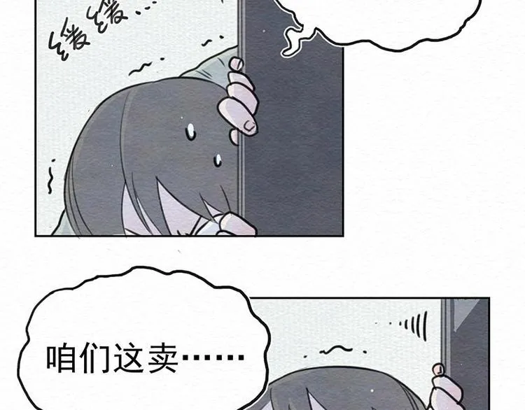 第2话 这里啥都卖！ 第38页