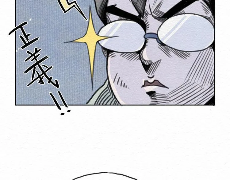 第2话 这里啥都卖！ 第40页