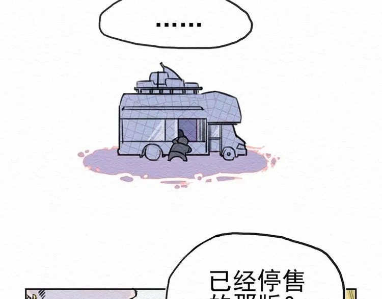 第2话 这里啥都卖！ 第41页