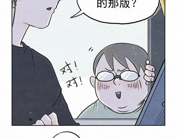 第2话 这里啥都卖！ 第42页