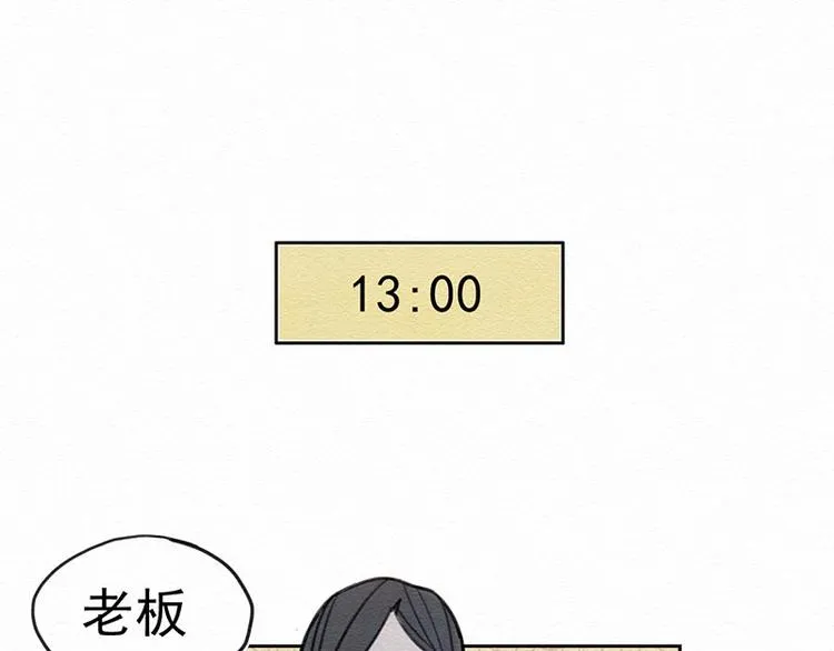 第2话 这里啥都卖！ 第47页