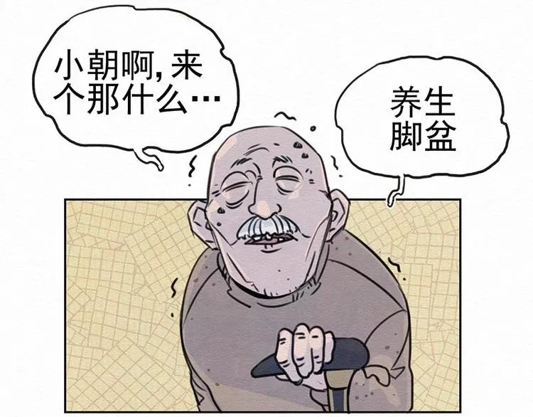 第2话 这里啥都卖！ 第53页