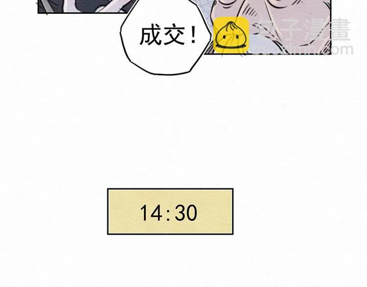 第2话 这里啥都卖！ 第56页