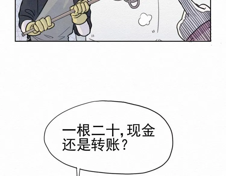 第2话 这里啥都卖！ 第59页