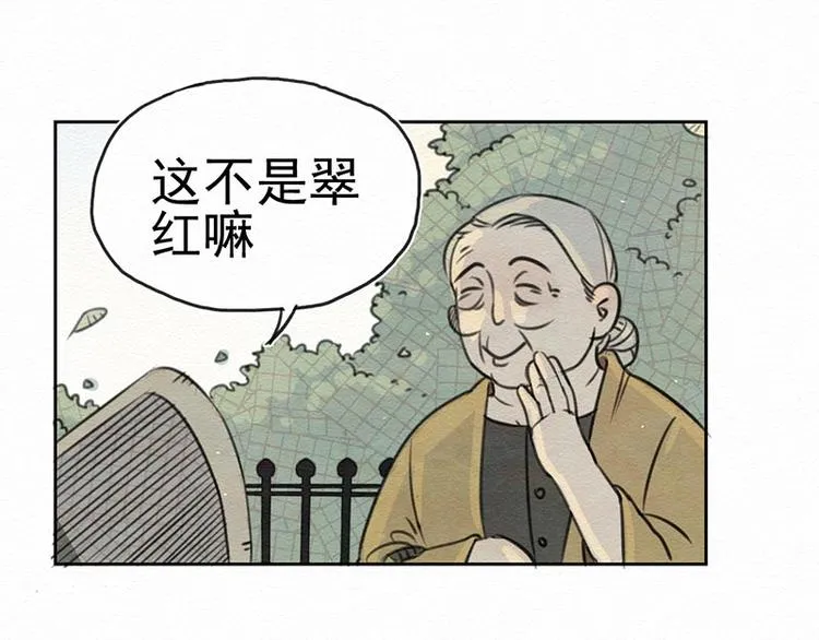 第2话 这里啥都卖！ 第67页