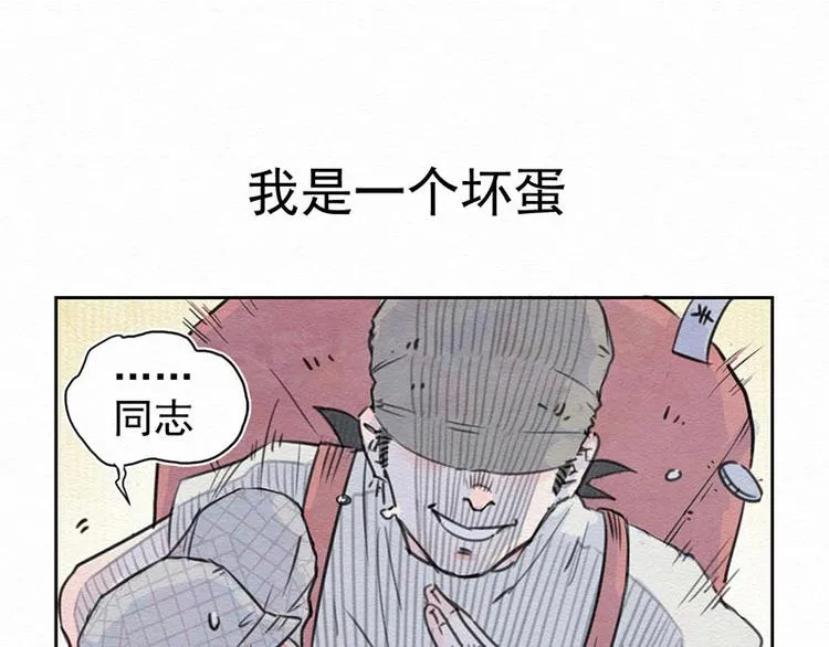第1话 不给吃！ 第3页