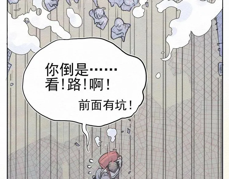 第1话 不给吃！ 第6页