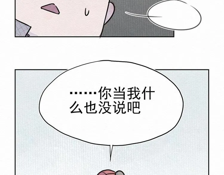 第1话 不给吃！ 第10页