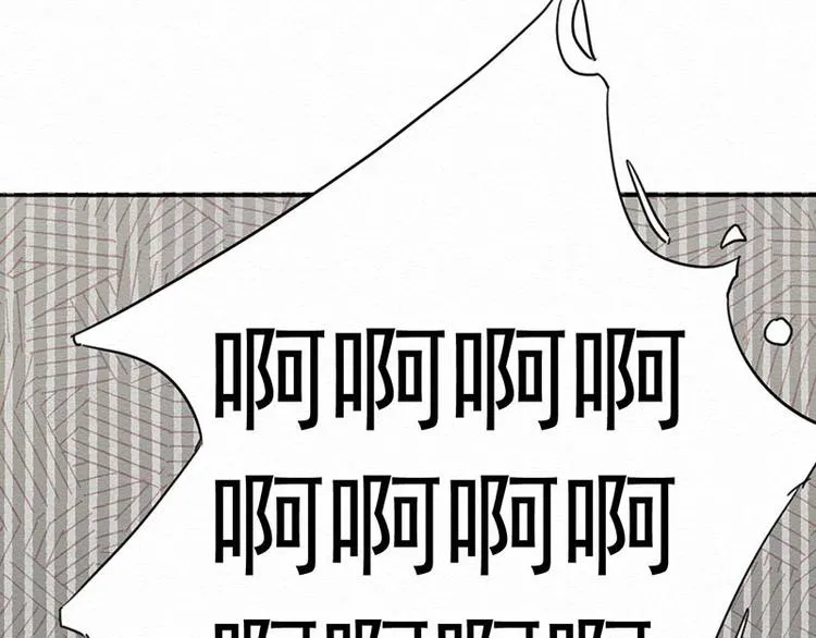 第1话 不给吃！ 第12页