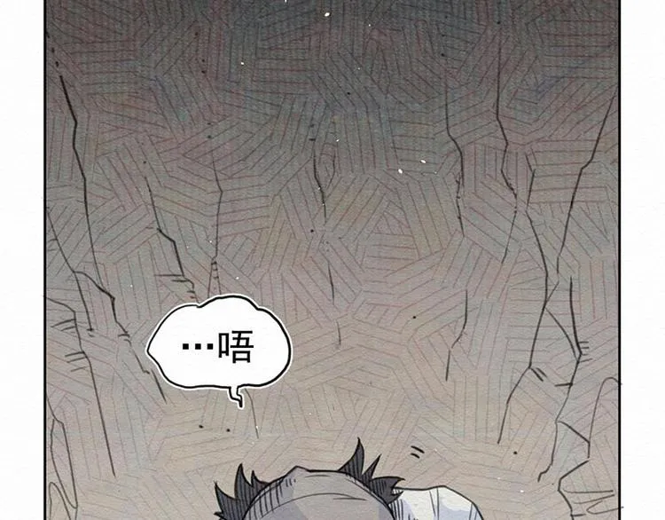第1话 不给吃！ 第18页