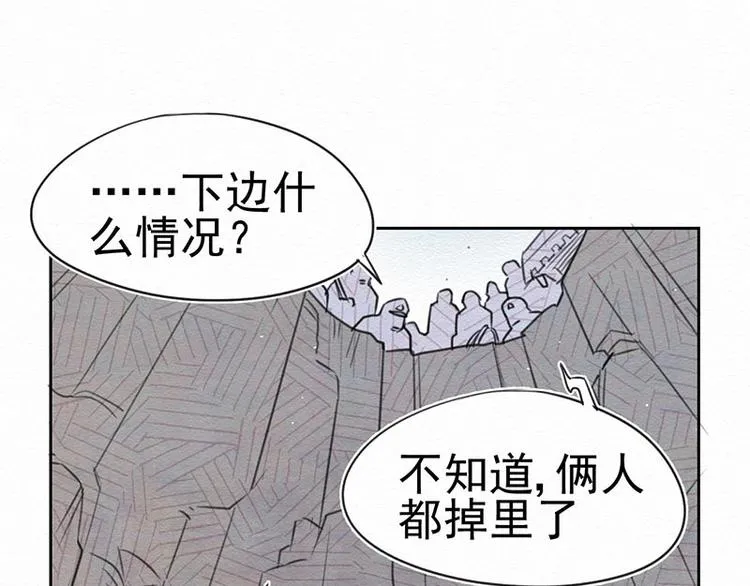 第1话 不给吃！ 第25页