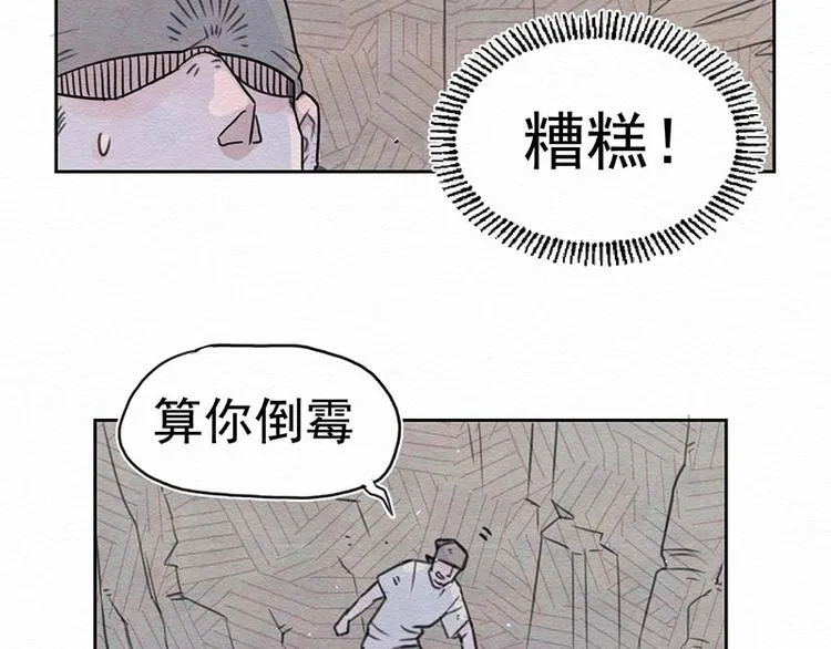 第1话 不给吃！ 第27页
