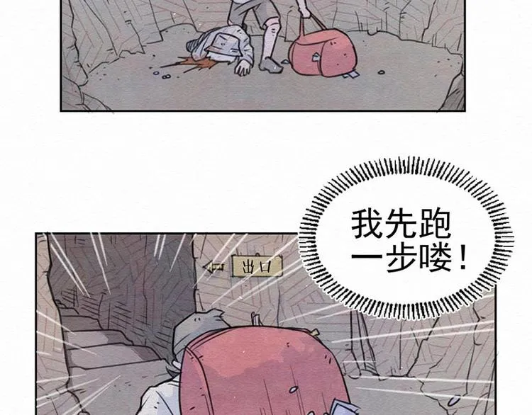 第1话 不给吃！ 第28页
