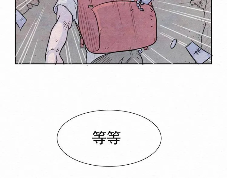 第1话 不给吃！ 第29页