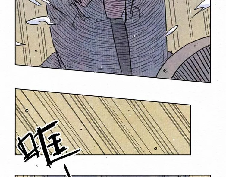 第1话 不给吃！ 第32页