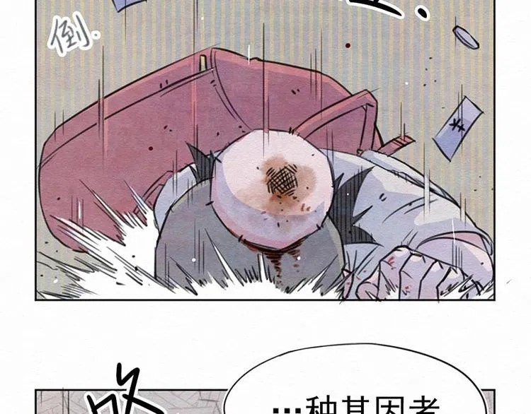 第1话 不给吃！ 第34页