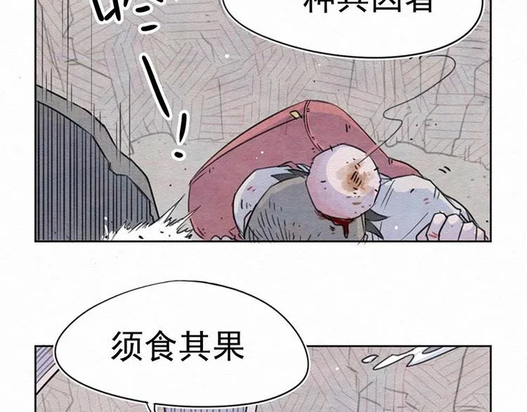 第1话 不给吃！ 第35页