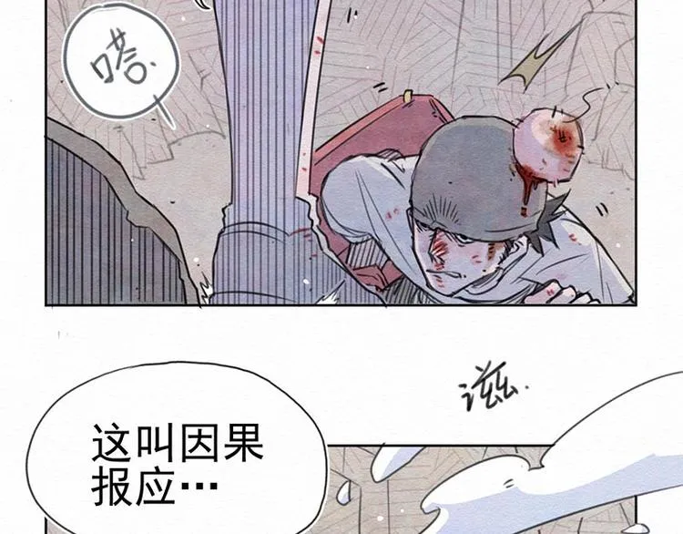 第1话 不给吃！ 第36页