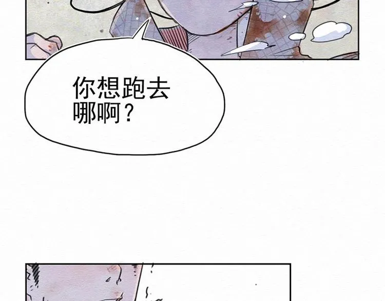 第1话 不给吃！ 第39页