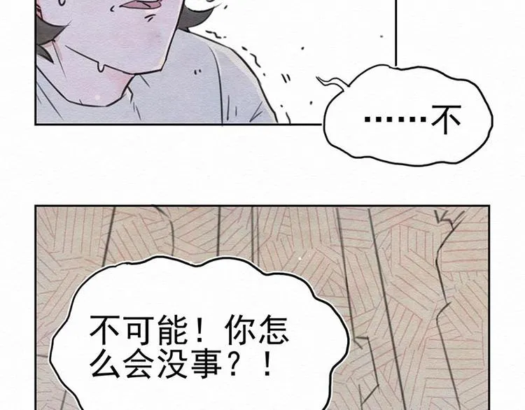 第1话 不给吃！ 第40页