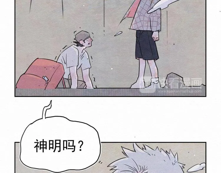 第1话 不给吃！ 第42页