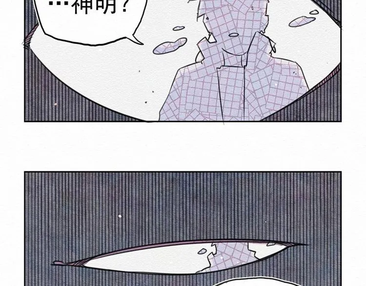 第1话 不给吃！ 第44页