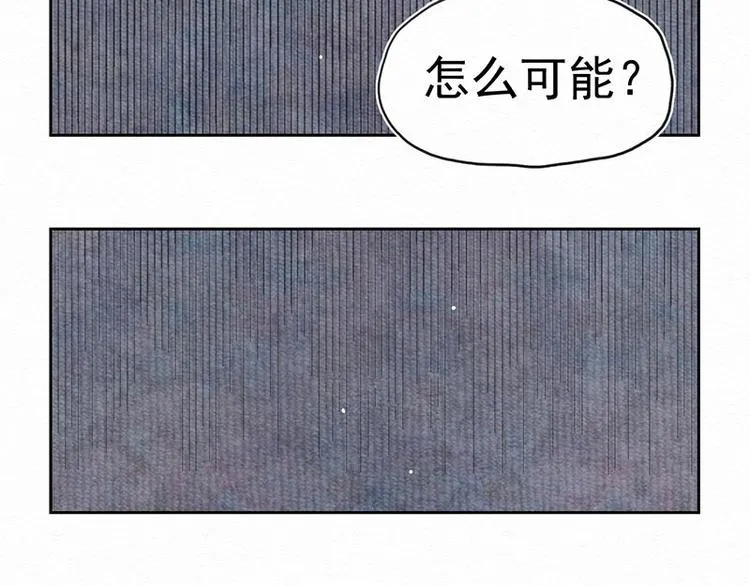 第1话 不给吃！ 第45页