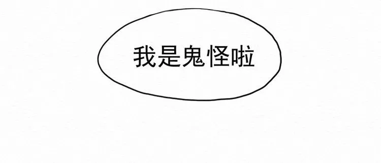 第1话 不给吃！ 第46页