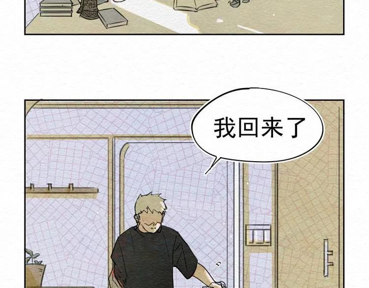第1话 不给吃！ 第51页
