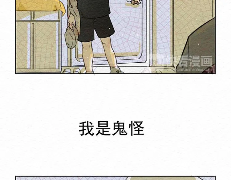 第1话 不给吃！ 第52页