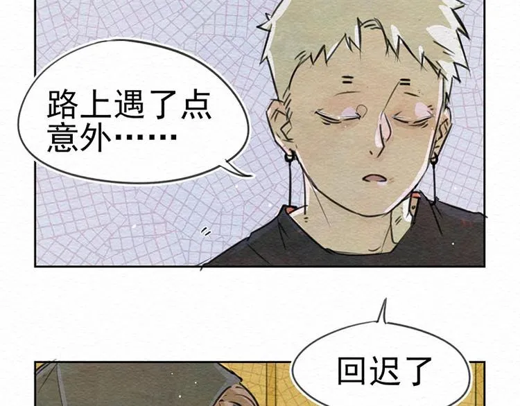 第1话 不给吃！ 第53页