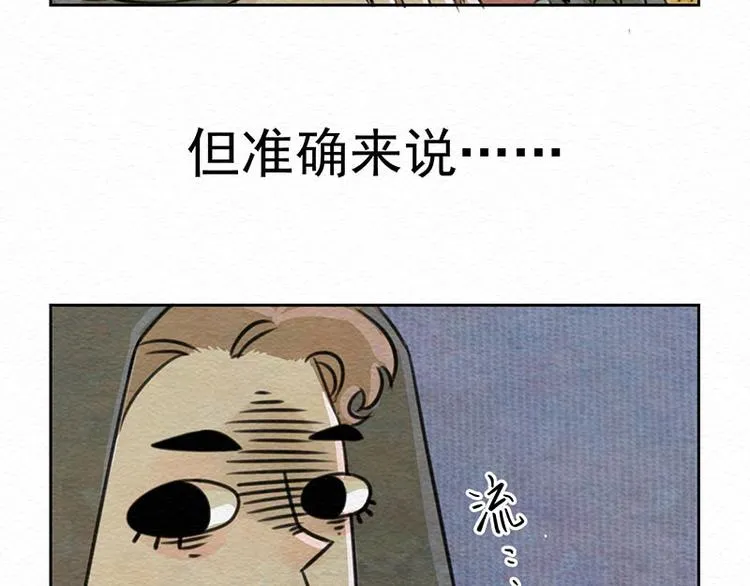 第1话 不给吃！ 第56页