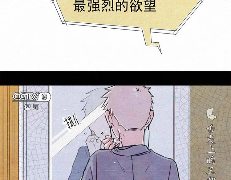 第1话 不给吃！ 第62页