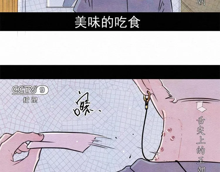 第1话 不给吃！ 第63页