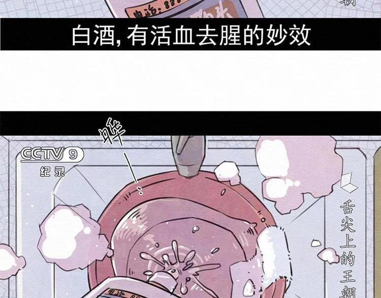 第1话 不给吃！ 第65页