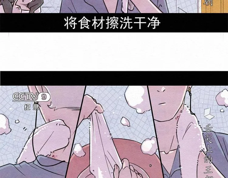 第1话 不给吃！ 第68页